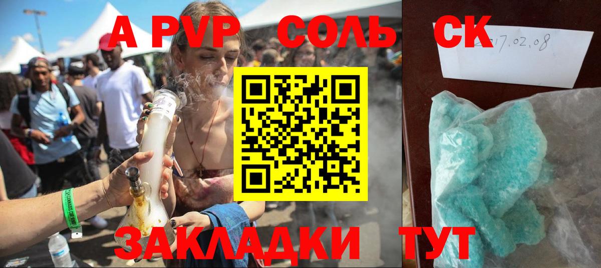 Alpha PVP СК КРИС Можайск