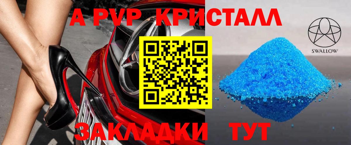 Можайск  Alpha-PVP мука  Alpha PVP  Вход с VPN 
