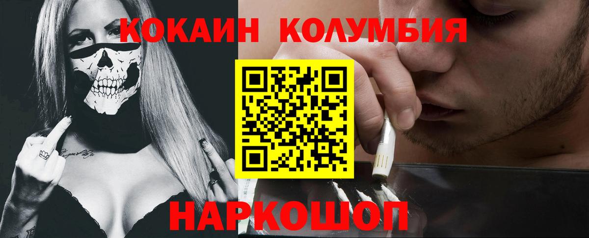 Можайск  КОКАИН Fish Scale  Вход с VPN 