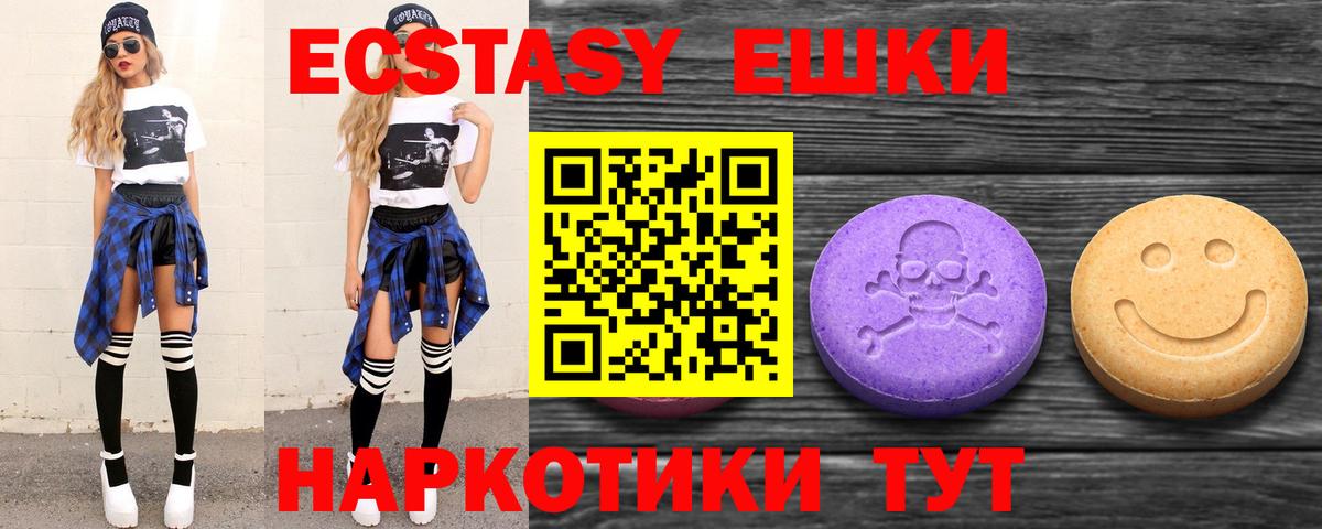 Ecstasy  ЭКСТАЗИ VHQ  Экстази бентли  Вход с VPN  Можайск 