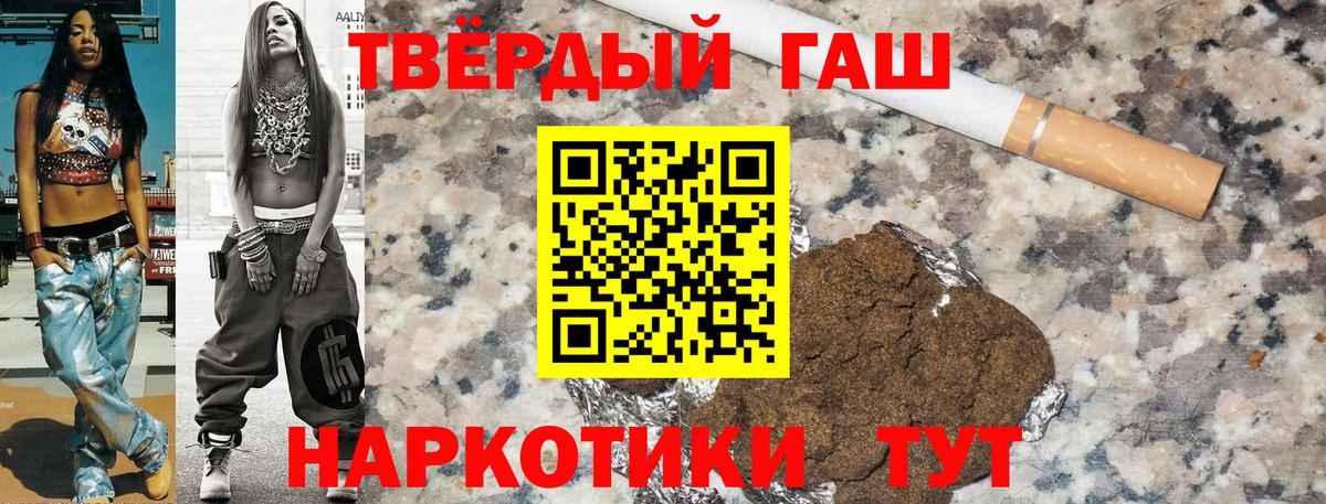 Гашиш гарик  Вход с VPN  Гашиш  Можайск 