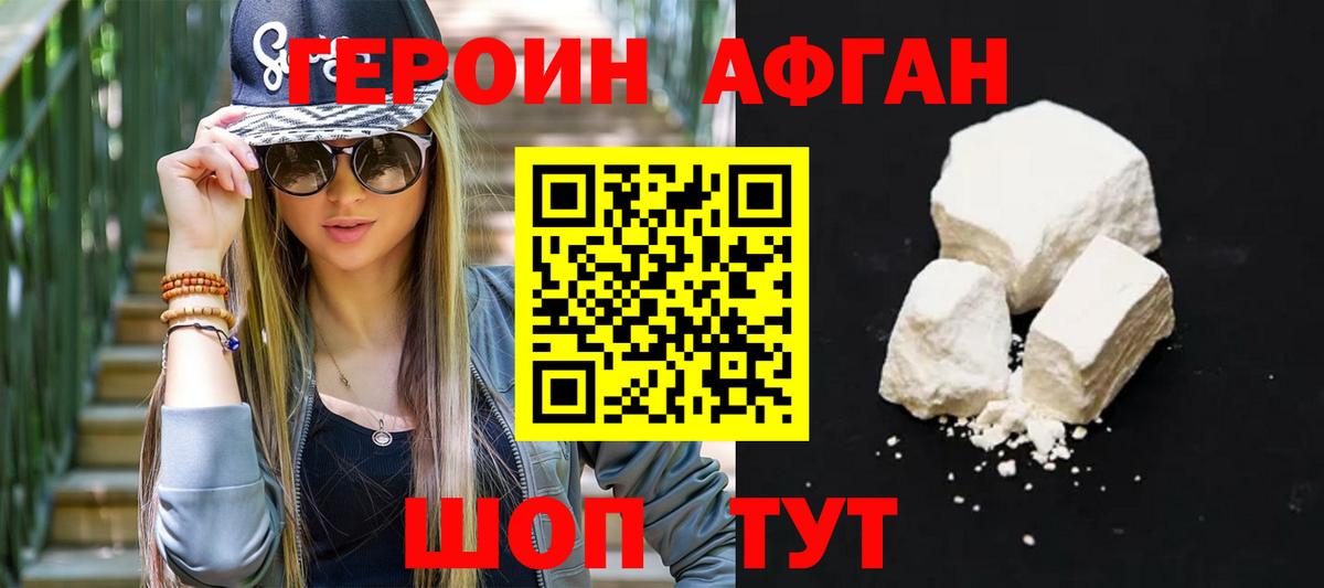 Можайск  Героин Heroin  Вход с VPN 