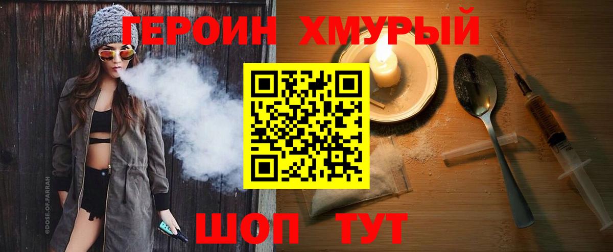 Можайск  ГАШИШ  Вход с VPN  Экстази  МЕФ   МАРИХУАНА  Codein 