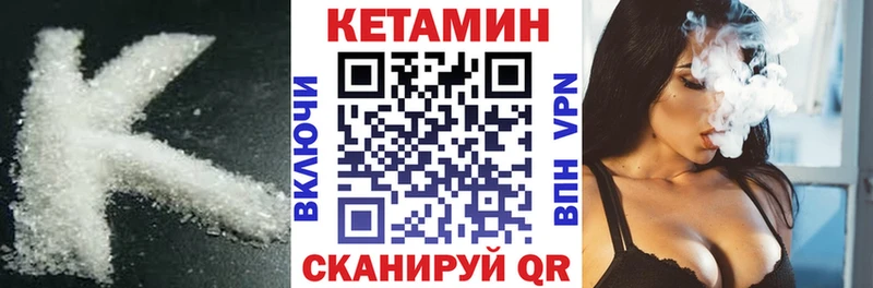 Кетамин VHQ  darknet клад  Можайск 