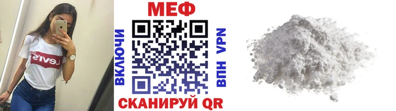 МЕФ мука  даркнет сайт  Можайск 