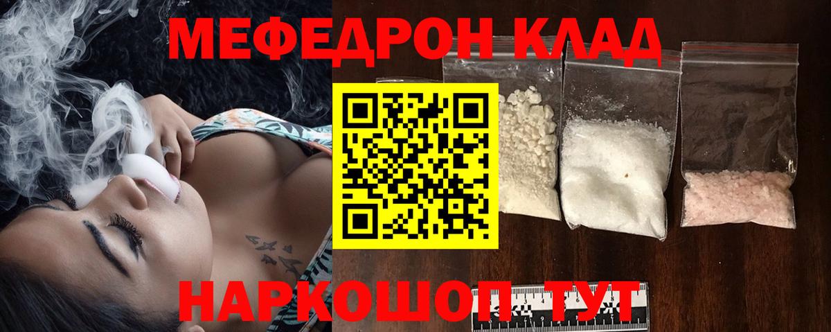 Мефедрон  Вход с VPN  Можайск  Меф  Мефедрон mephedrone 