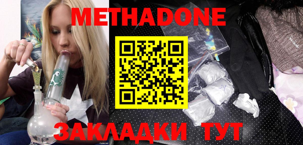 МЕТАДОН VHQ Можайск
