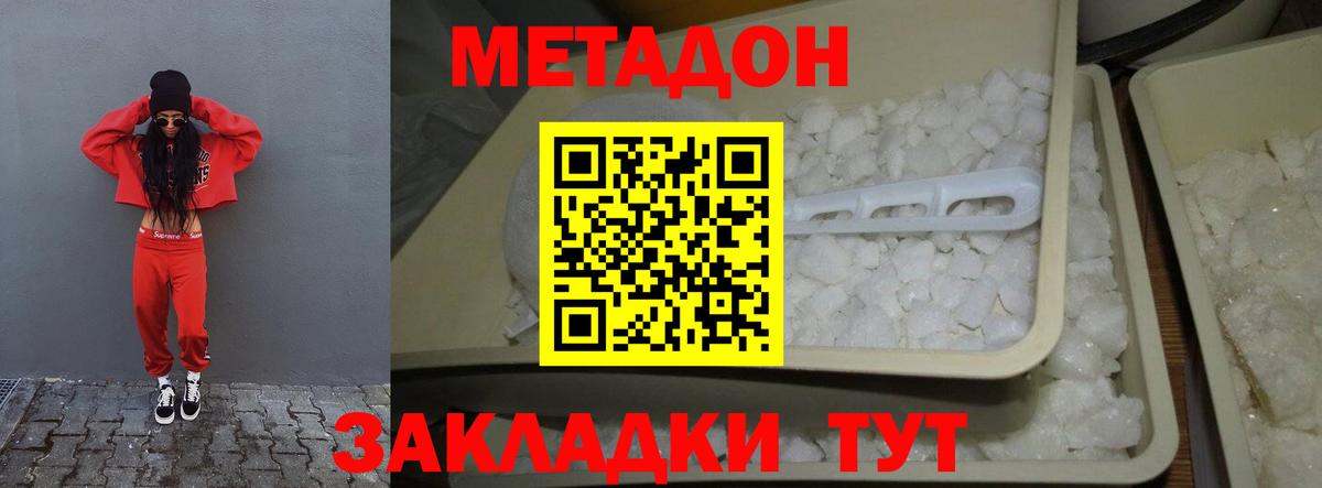 ГЕРОИН Можайск