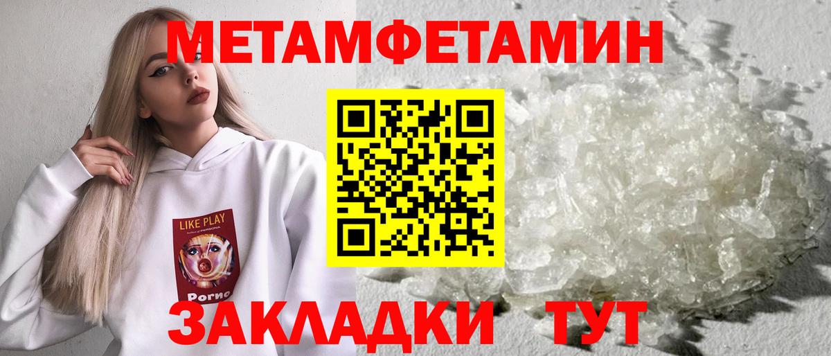МЕТАМФЕТАМИН Methamphetamine Можайск