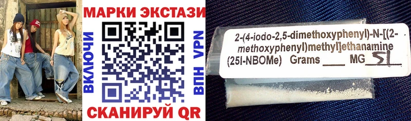 Марки 25I-NBOMe 1500мкг Можайск