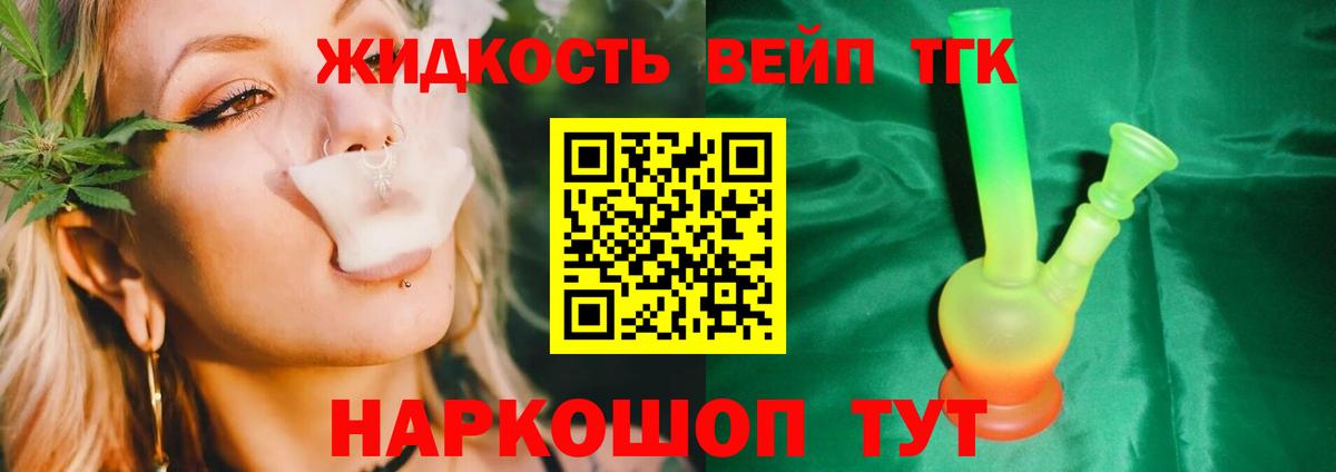 Дистиллят ТГК THC oil Можайск
