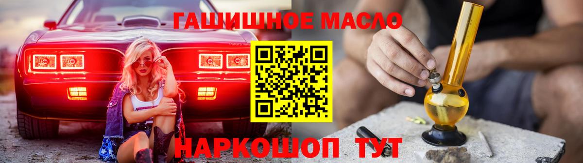 Можайск  ТГК жижа  Вход с VPN  наркотики  ТГК гашишное масло 